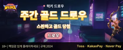 신규 가입 웰컴 보너스 promotion banner