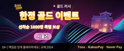 주간 VIP 무제한 캐시백 promotion